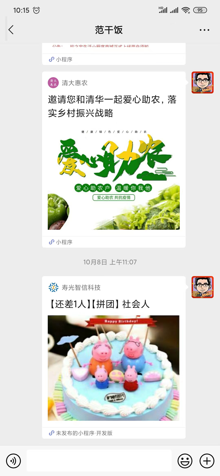 小程序商城-分享好友