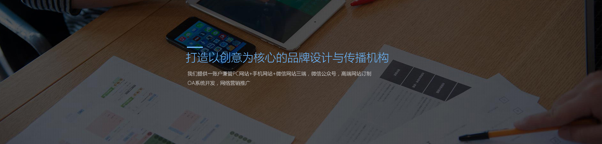 网络推广