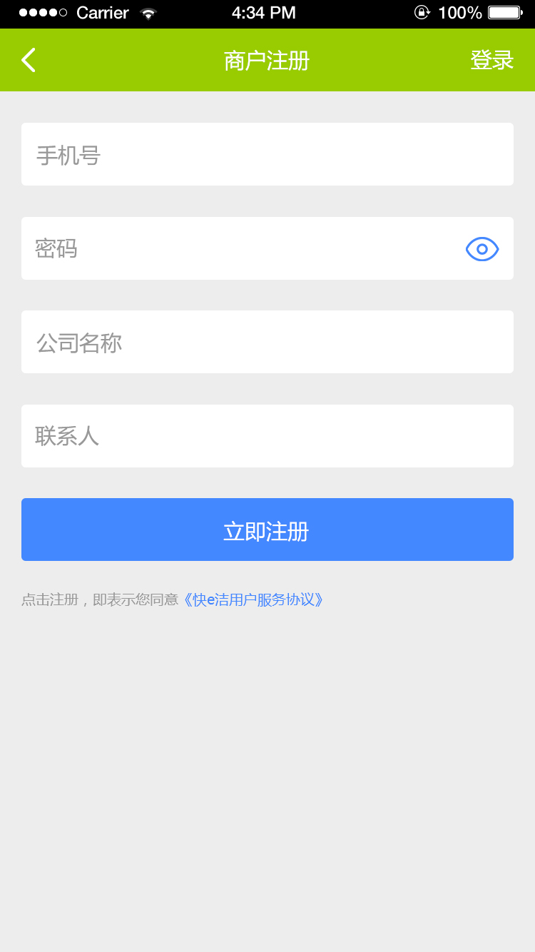 快e洁